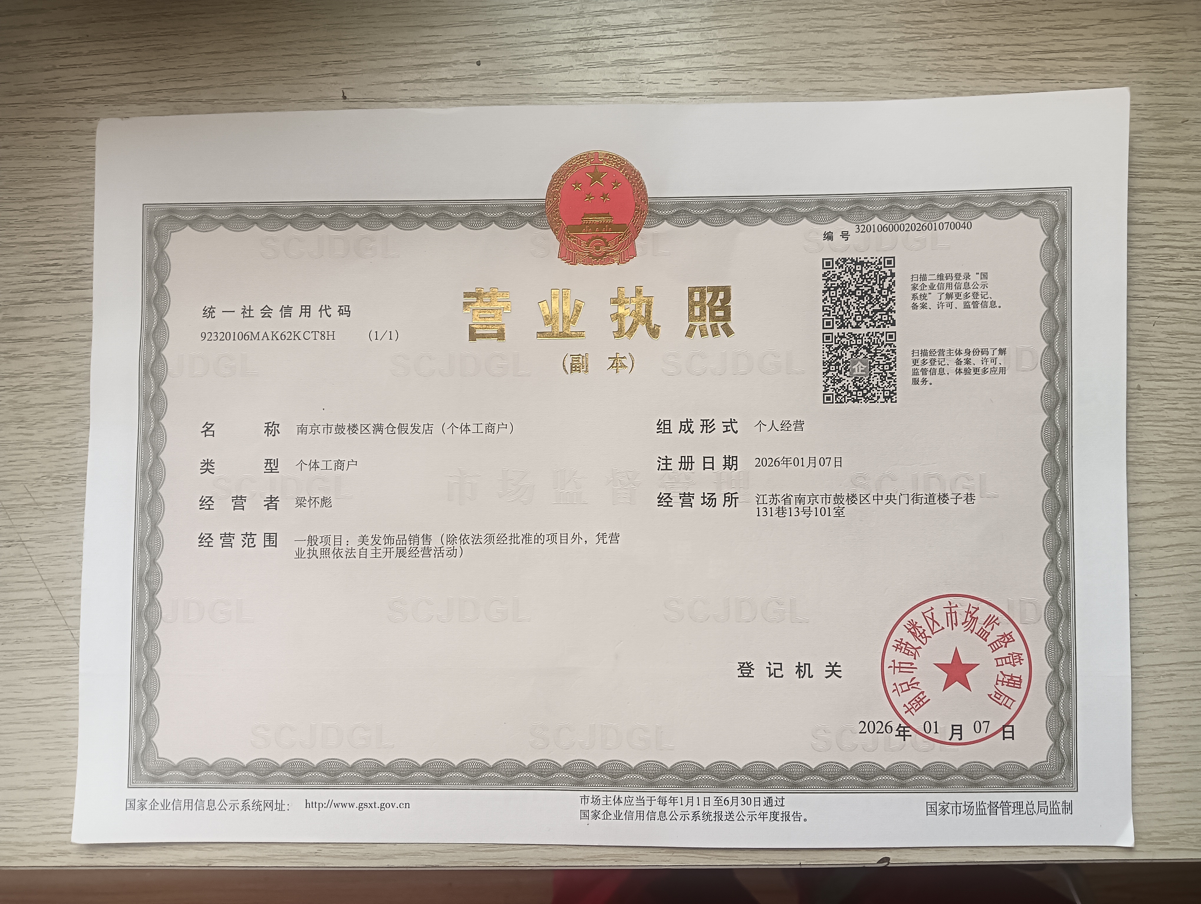 照片